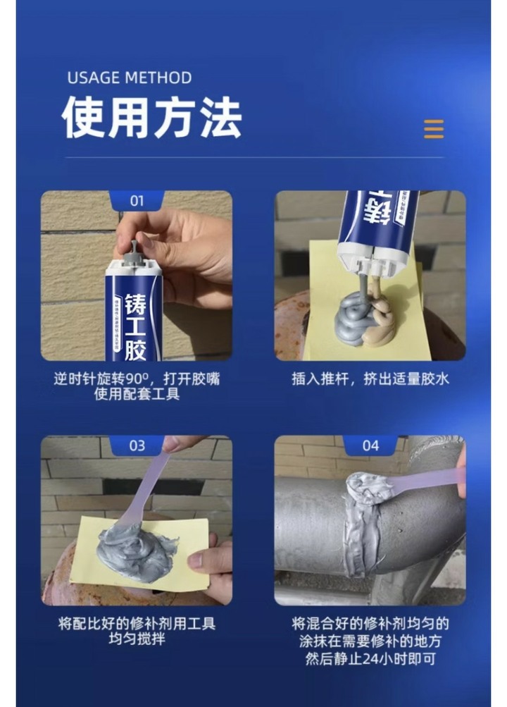 鑄工膠50ml 金屬 鑄鐵暖氣片砂眼氣孔坑洞裂縫修補劑堵漏 防水 專用鐵水泥
