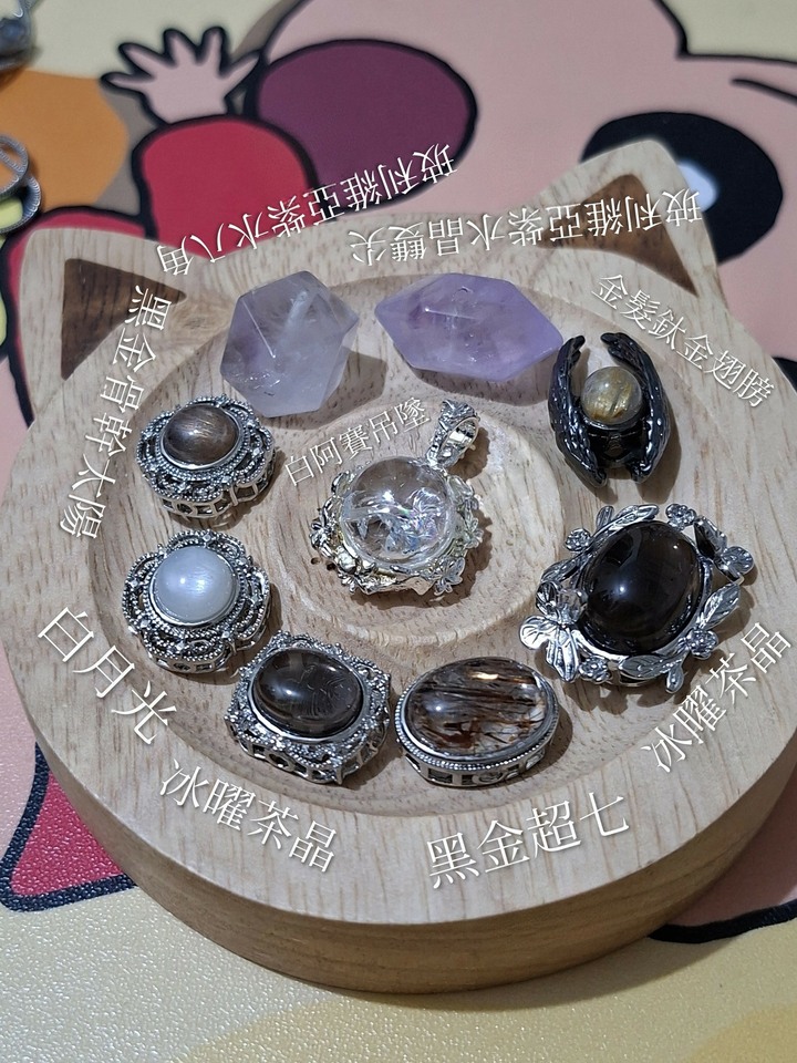 水晶設計通孔 玻利維亞紫水晶雙尖八角 黑金骨幹太陽 白月光 冰曜茶晶 黑金超七 金髮鈦晶翅膀 白阿賽吊墜