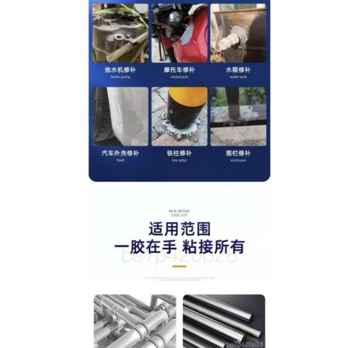 鑄工膠50ml 金屬 鑄鐵暖氣片砂眼氣孔坑洞裂縫修補劑堵漏 防水 專用鐵水泥
