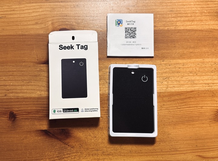 超薄卡片防丟器 2個 無線充電 定位【白色: 適用Apple 系統，黑色: Apple 及 Android 雙系統】不拆售
