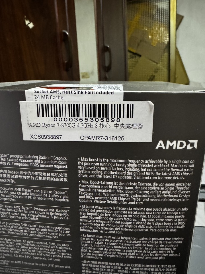 AMD Ryzen 7-8700G 4.2GHz 8核心(盒)