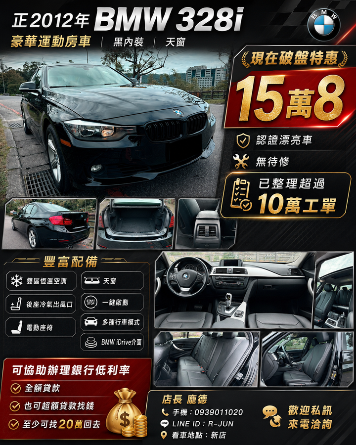 正2012年 BMW 328i