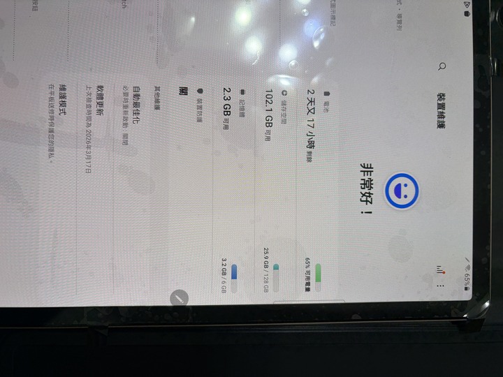 售 Samsung Galaxy Tab S7+ 平板