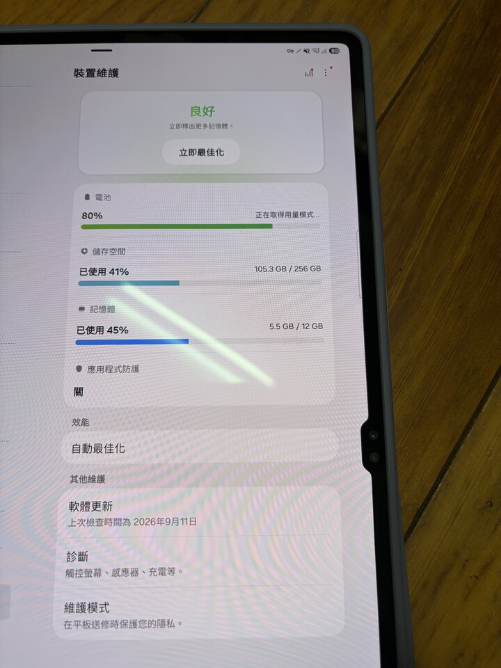 售 TAB S10 Ultra 5G 平板 12G+256GB 保固內 