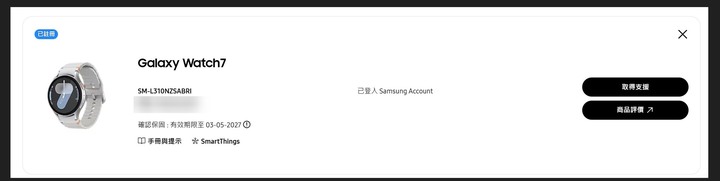 Samsung Galaxy Watch 7 (44mmBT)一年以上保固