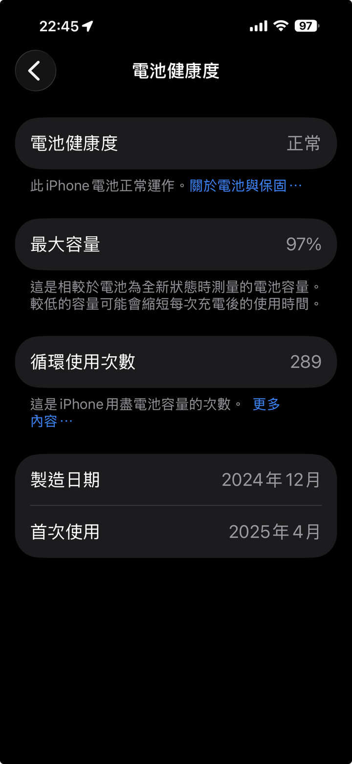 iPhone 16 Pro Max 沙漠金~二手 電量97%