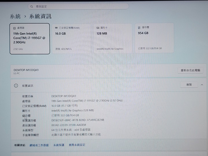 LG GRAM 16 i7 16GB 1TB 已過保