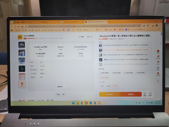 淘寶CP值超高的 RaeimX 32GB 2TB
