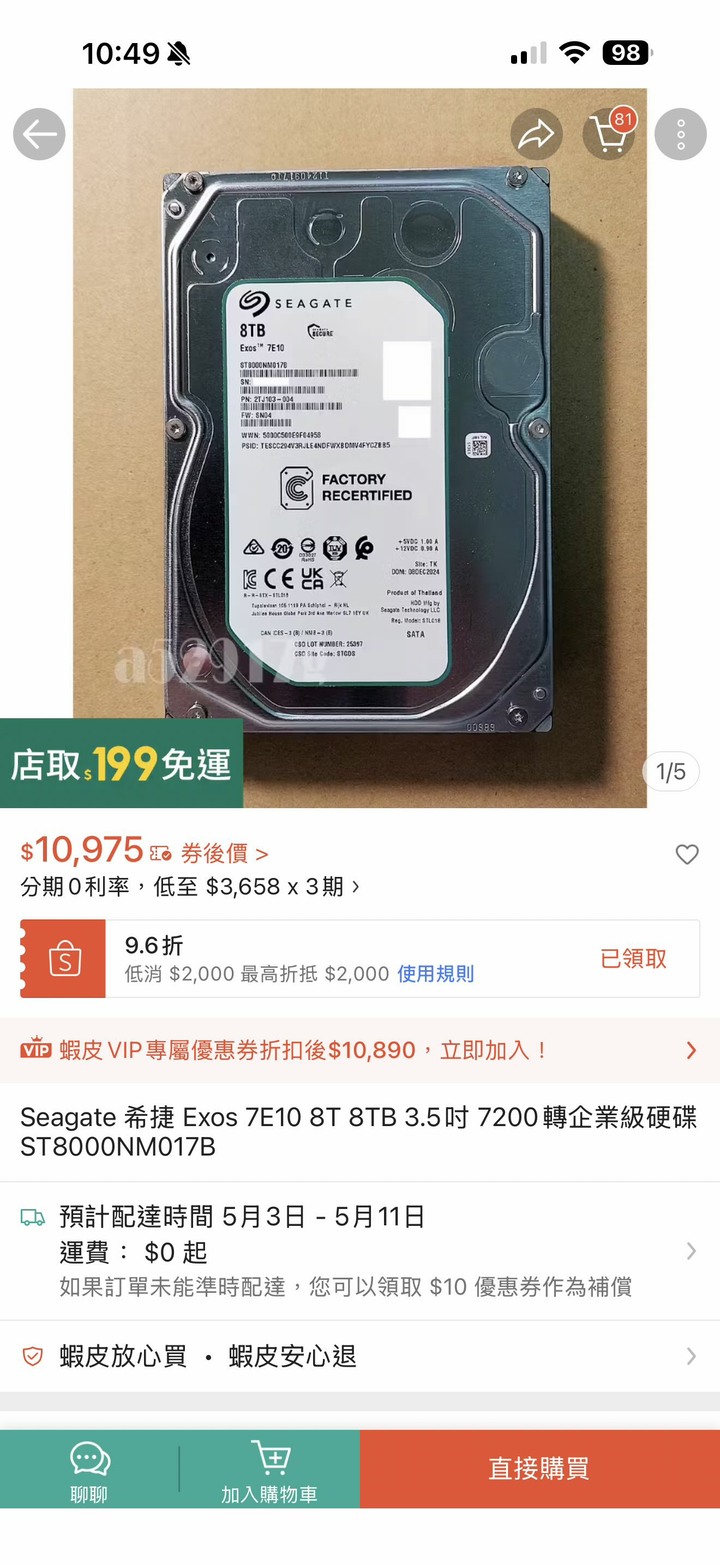 8TB exos 7E10 企業級硬碟 3.5吋 SATA硬碟