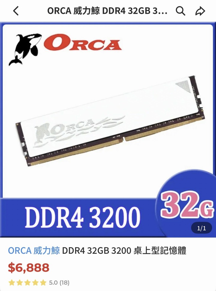 OCRA DDR4 3200 32G*4 =128G