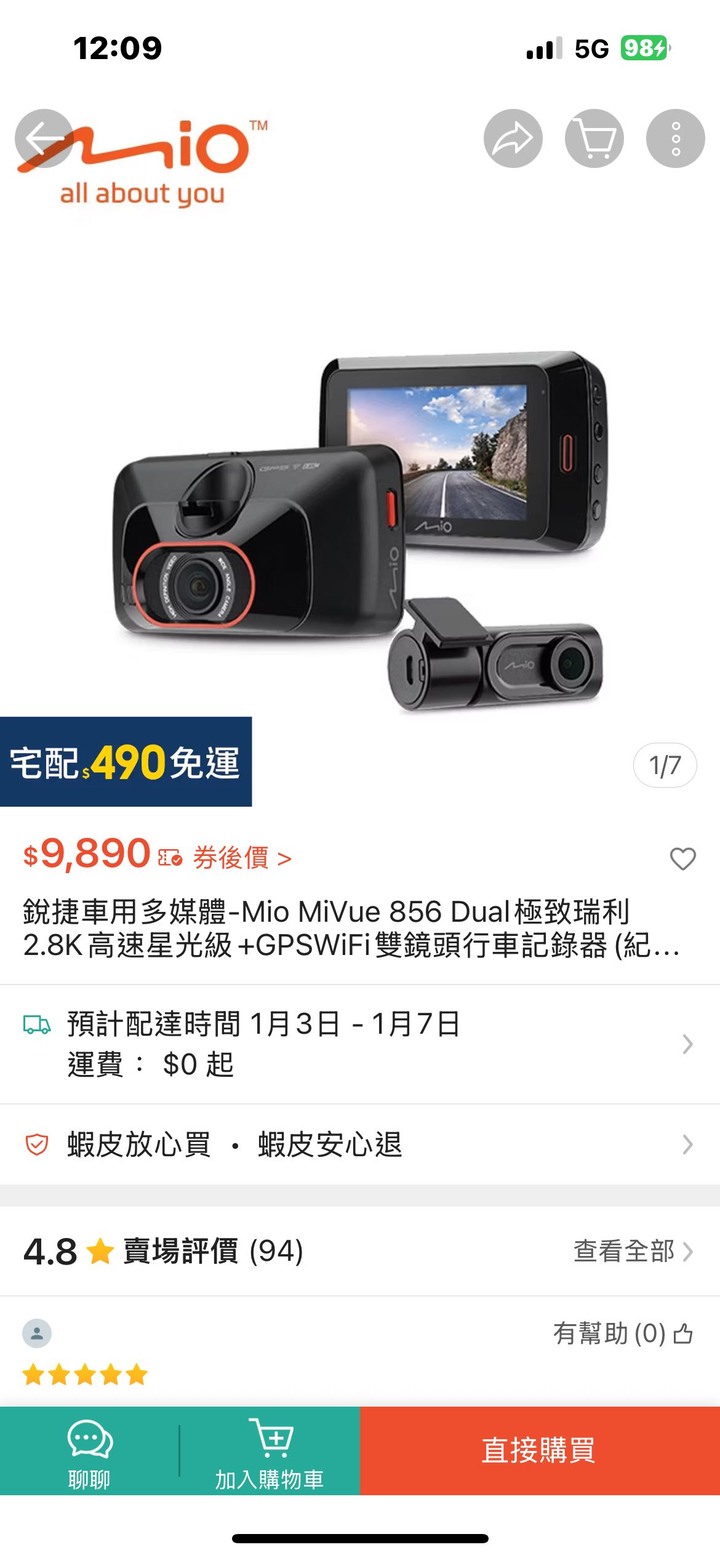 Mio MiVue 856 Dual極致瑞利2.8K高速星光級+GPSWiFi雙鏡頭行車記錄器(紀錄器)