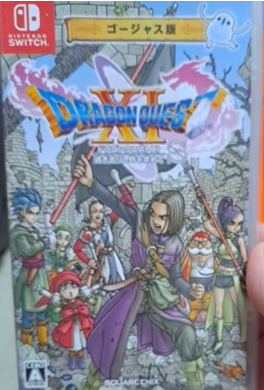 勇者鬥惡龍11 日文版