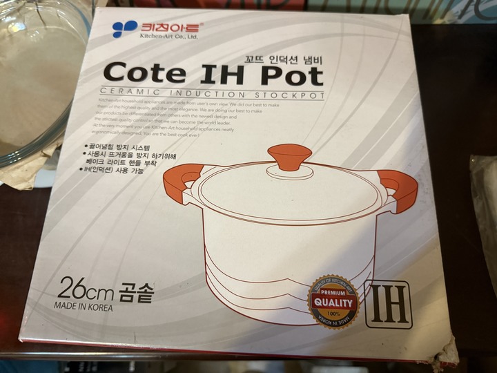 【全新未使用】韓國 Kitchen-Art 26cm IH 陶瓷湯鍋｜電磁爐可用｜韓國製