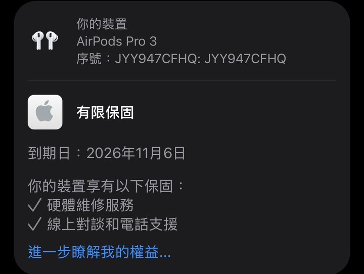 Apple AirPods Pro 3