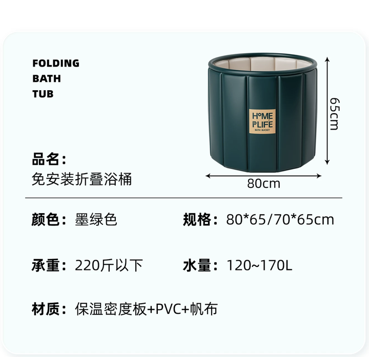 折疊式泡澡桶