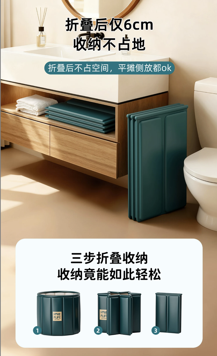 折疊式泡澡桶
