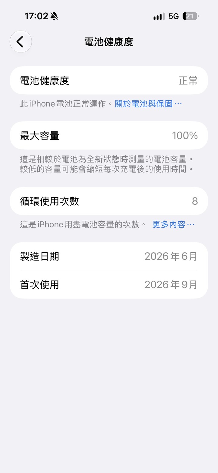 Iphone 17 Pro Max 512G 銀