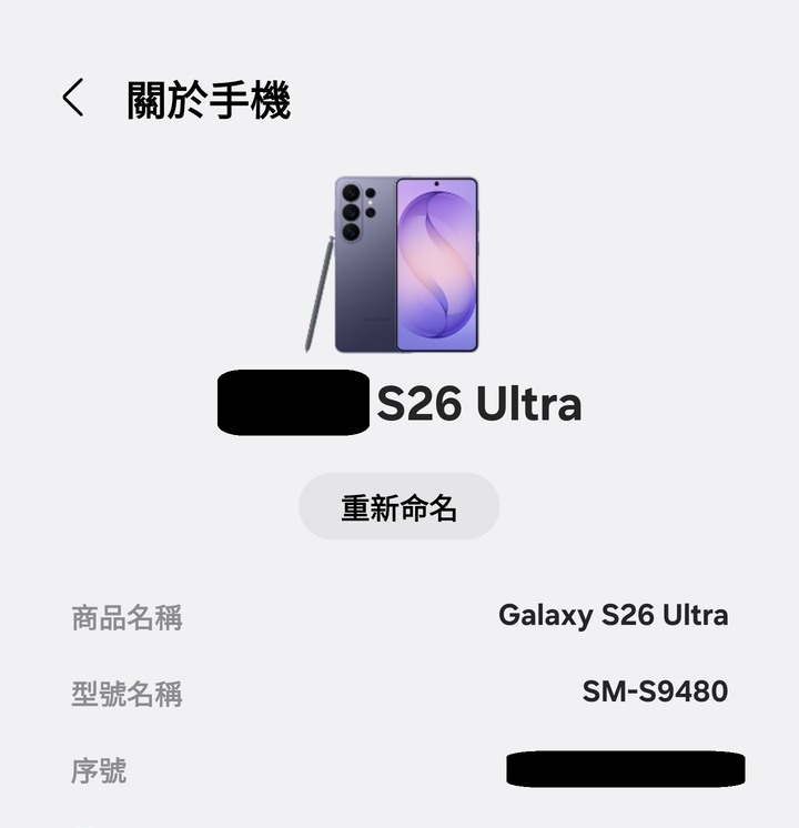 Samsung 三星Galaxy S26 Ultra (12G/256G) 漫遊紫