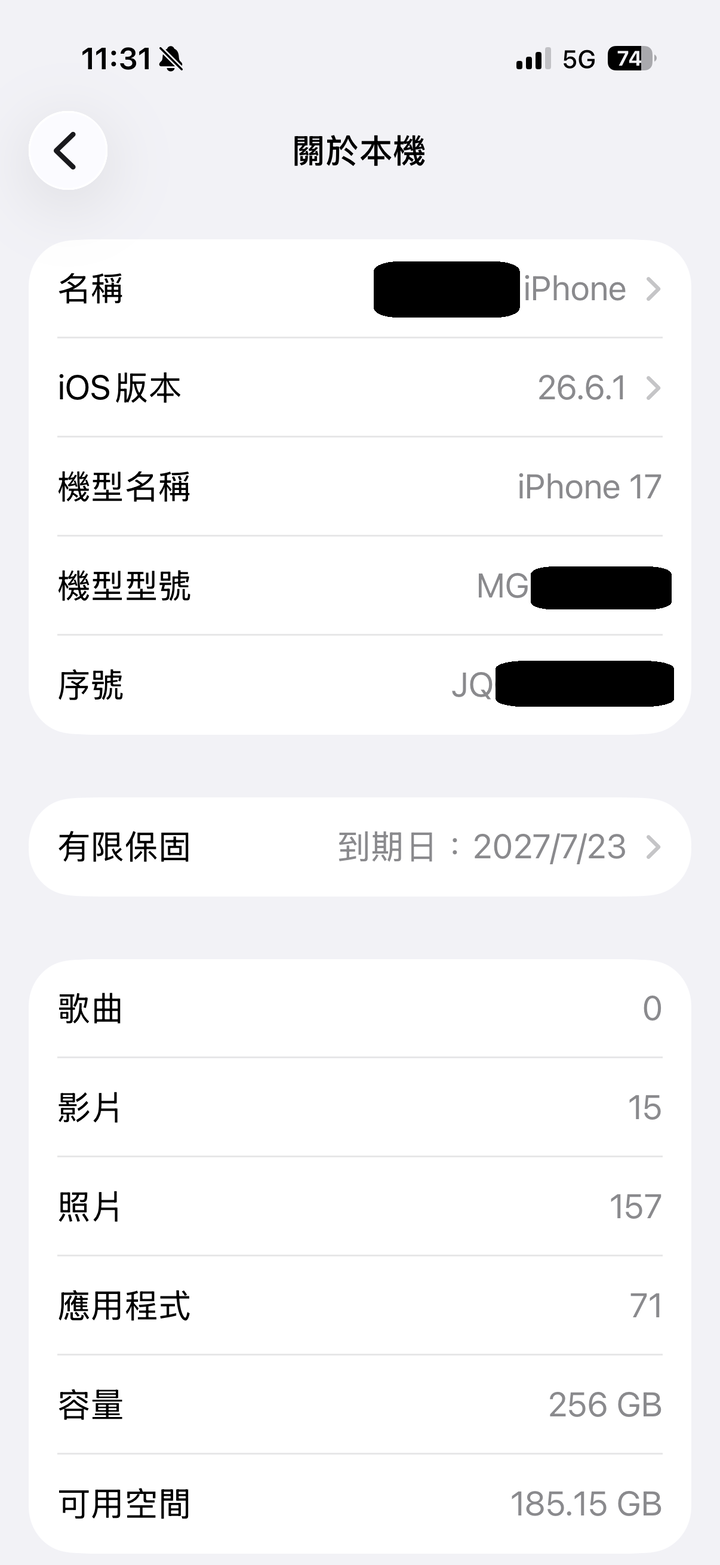 Iphone17 256G 白