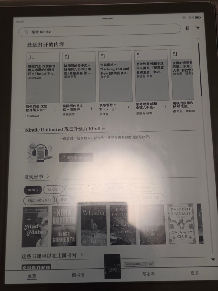 賣Amazon Kindle Scribe 64G+原廠保護殼+原廠Premium Pen
