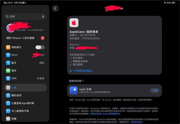 Apple iPad Pro 11吋  Wi-Fi 256GB(銀色)