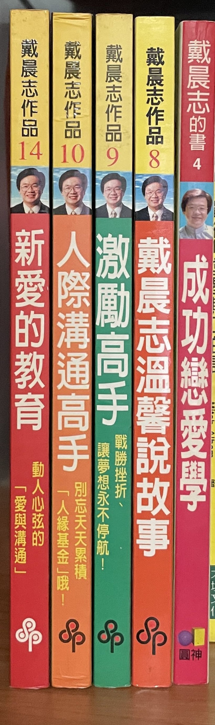 二手書（1）戴晨志/勵志/心理/一本50元