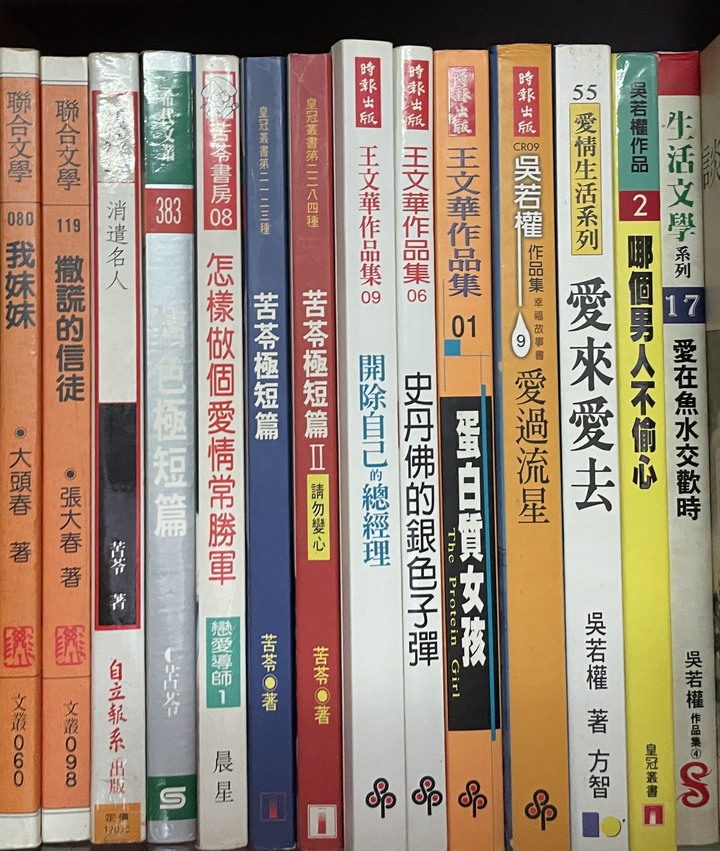 二手書（11）吳若權/王文華/苦苓/ㄧ本50元