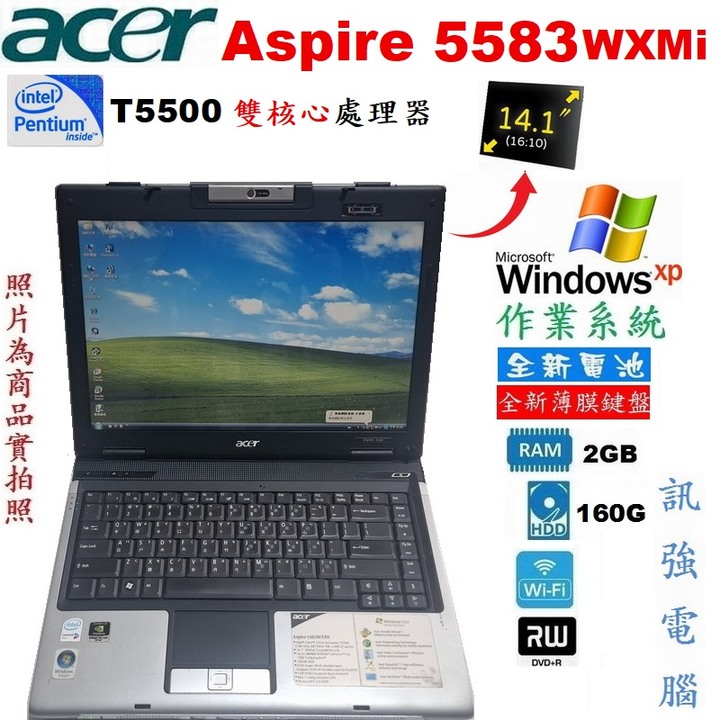 Win XP作業系統筆電、型號:Aspire 5583、14.1吋、全新電池與鍵盤、2G記憶體、160G硬碟、DVD碟機