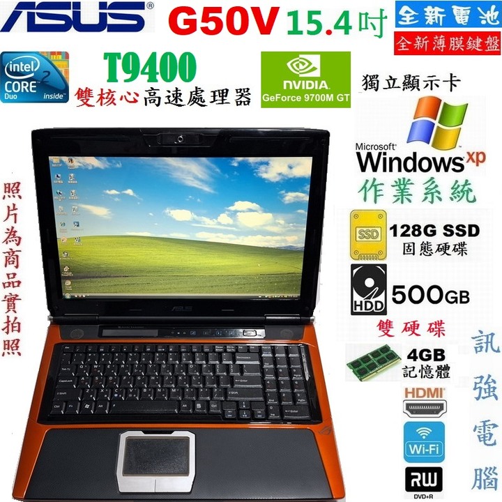 Win XP系統筆電、型號:G50V、全新電池與鍵盤、4G記憶體、128G SSD+500G雙硬碟、9700GT獨立顯卡