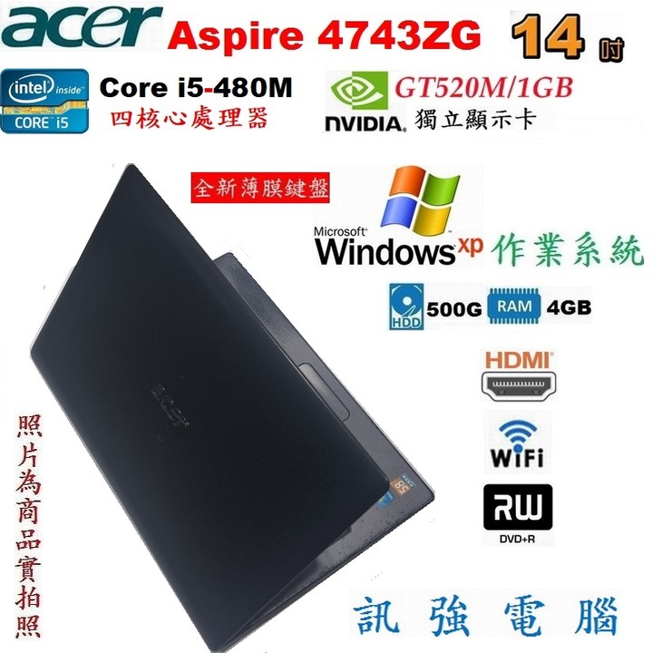 Win XP系統筆電、型號:宏碁4743ZG、全新鍵盤、4GB記憶體、500G儲存碟、獨立GT520顯卡、DVD燒錄機