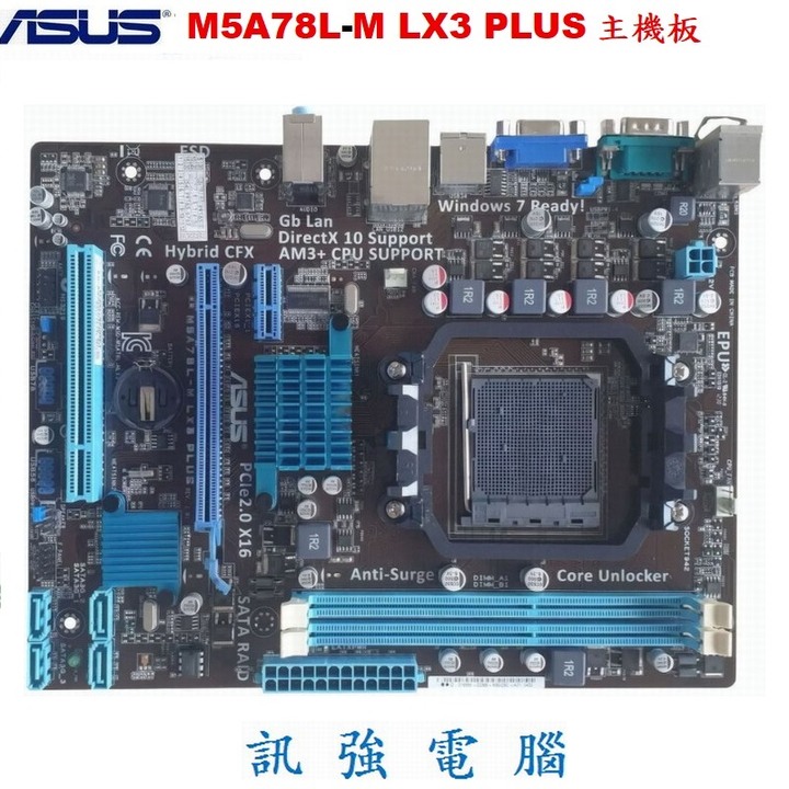 華碩M5A78L-M LX3 PLUS主機板+FX-6300六核心處理器+DDR3 16GB記憶體、整組附風扇與後擋板