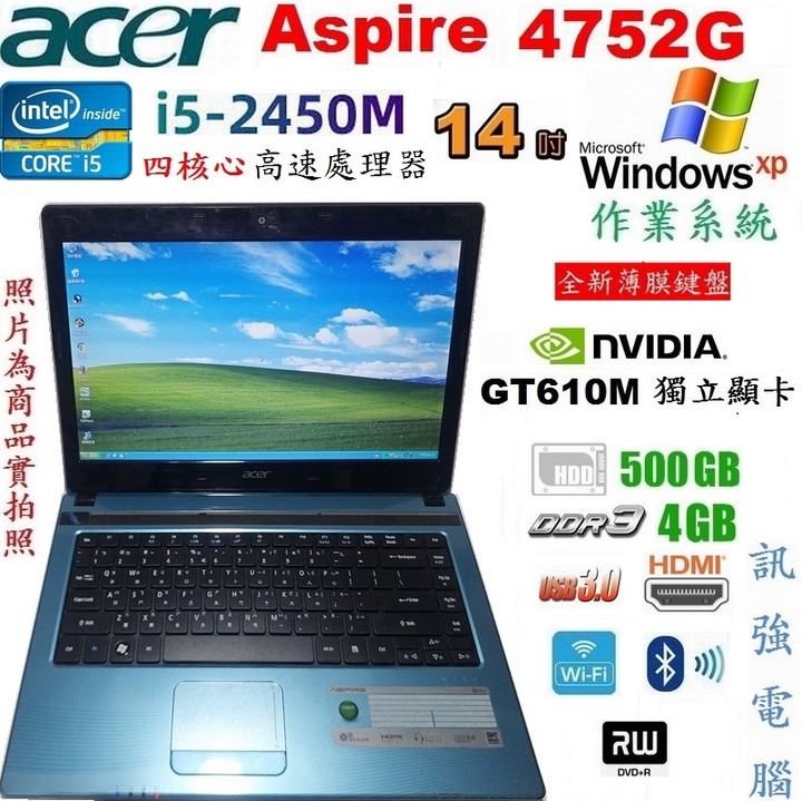Win XP系統筆電、型號:宏碁4752G、全新鍵盤、4G記憶體、500G硬碟、USB3.0、HDMI影音、DVD燒錄機