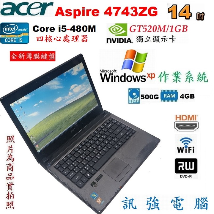 Win XP系統筆電、型號:宏碁4743ZG、全新鍵盤、4GB記憶體、500G儲存碟、獨立GT520顯卡、DVD燒錄機