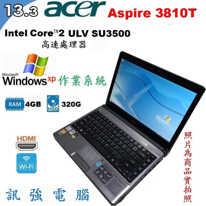 Win XP作業系統筆電、Aspire 3810T、13.3吋、鋁鎂合金外殼、4GB記憶體、320G儲存碟、高容量鋰電池