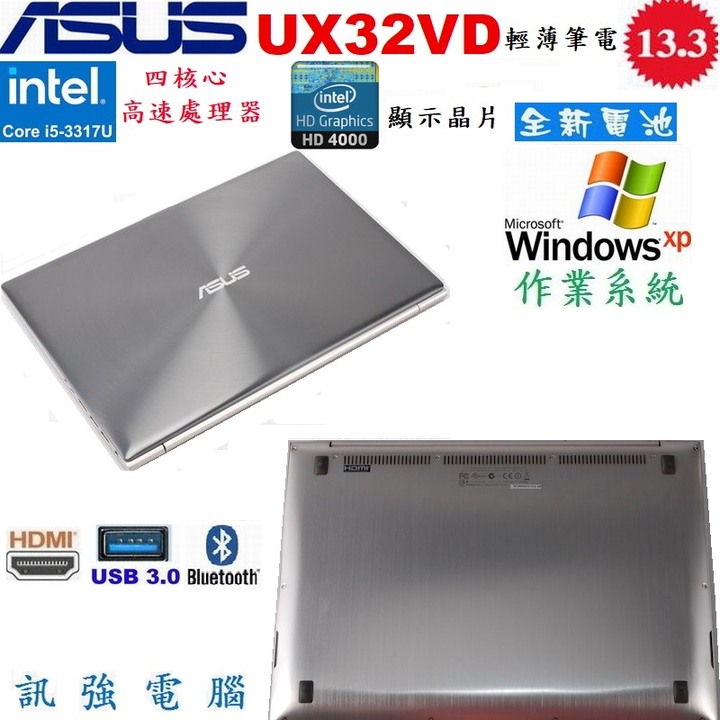 Win XP系統筆電、型號:華碩UX32VD、三代Core I5處理器、13.3吋、全新電池、4GB記憶體、500G硬碟