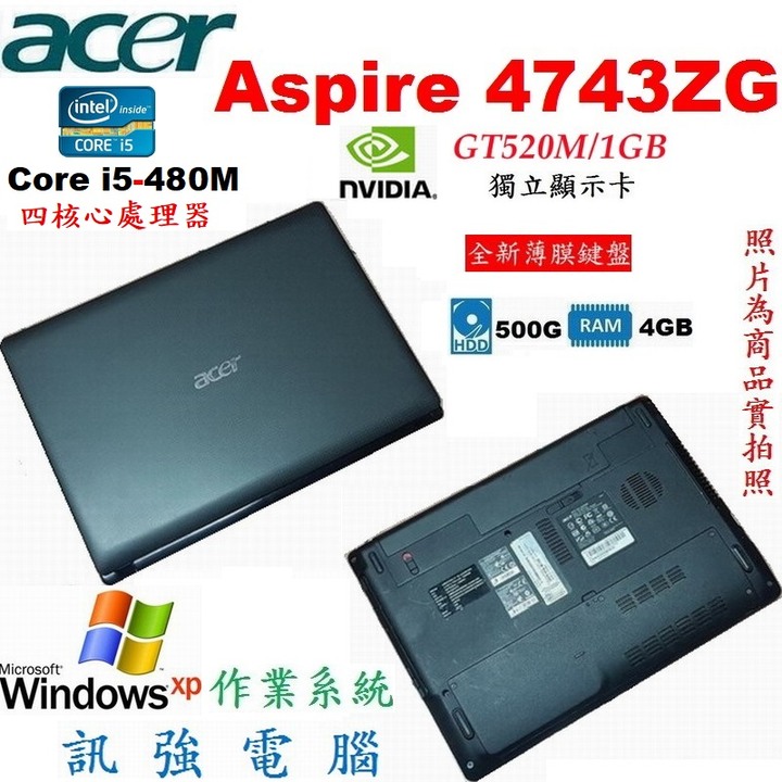 Win XP系統筆電、型號:宏碁4743ZG、全新鍵盤、4GB記憶體、500G儲存碟、獨立GT520顯卡、DVD燒錄機