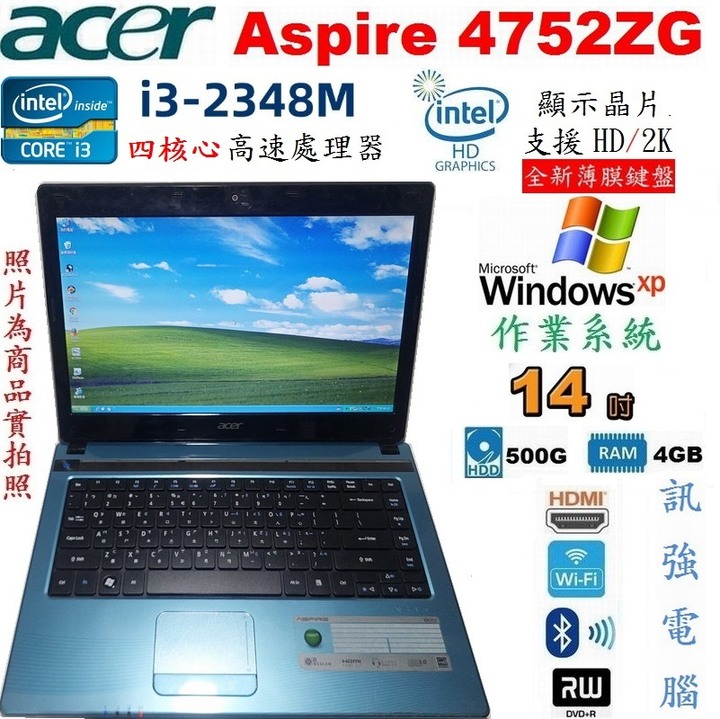 Win XP作業系統筆電、型號:宏碁Aspire 4752ZG、全新鍵盤、4G記憶體、500G儲存碟、藍芽、DVD燒錄機