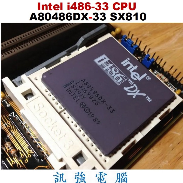 Intel CPU 處理器 (金色) i486DX-33 A80486DX-33 SX810、古董級陶瓷處理器、二手良品