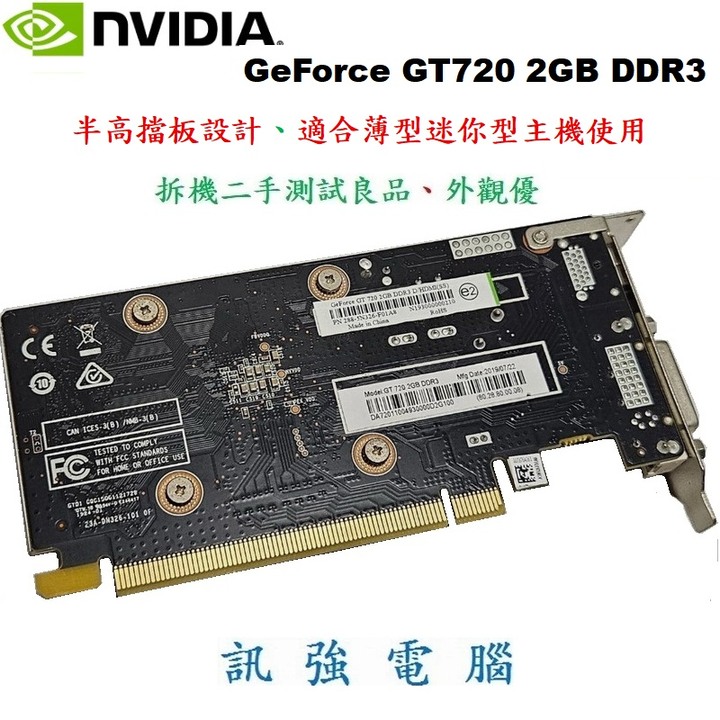 宏碁GeForce GT720 2GB DDR3、DVI / HDMI雙輸出介面顯示卡、半高擋板適合薄型或小機殼主機使用