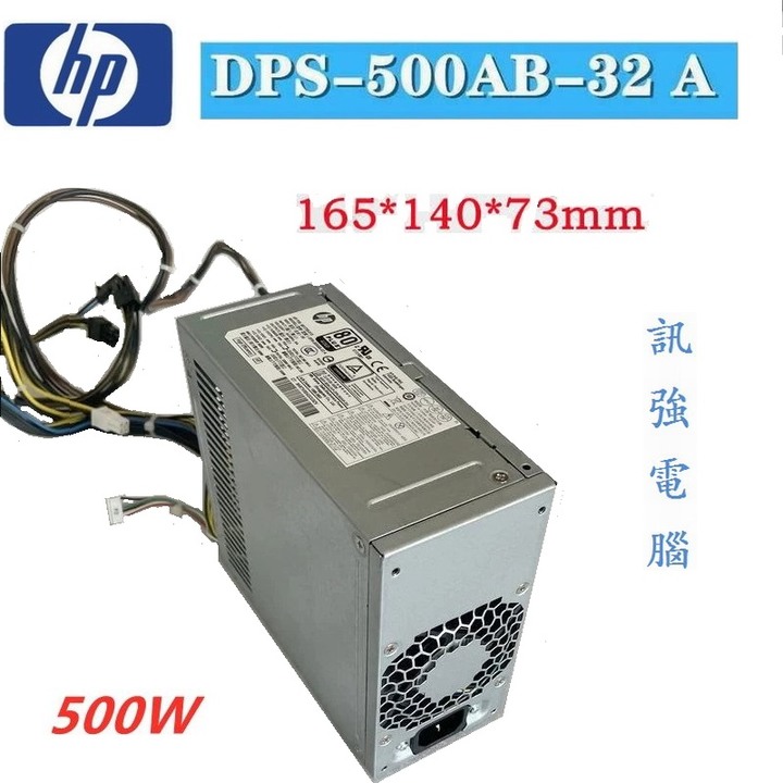 HP 惠普 DPS-500AB-32A 500W 電源供應器、二手整新測試良品