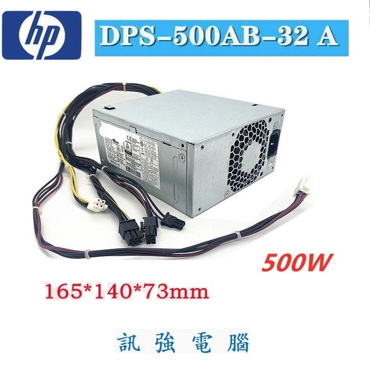 HP 惠普 DPS-500AB-32A 500W 電源供應器、二手整新測試良品
