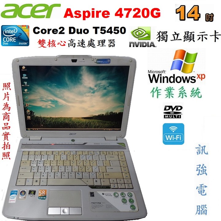 Win XP作業系統筆電、型號:宏碁Aspire 4720G、雙核處理器、3G記憶體、160G儲存碟、DVD、無線上網