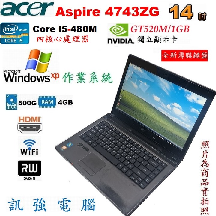 Win XP系統筆電、型號:宏碁4743ZG、全新鍵盤、4GB記憶體、500G儲存碟、獨立GT520顯卡、DVD燒錄機