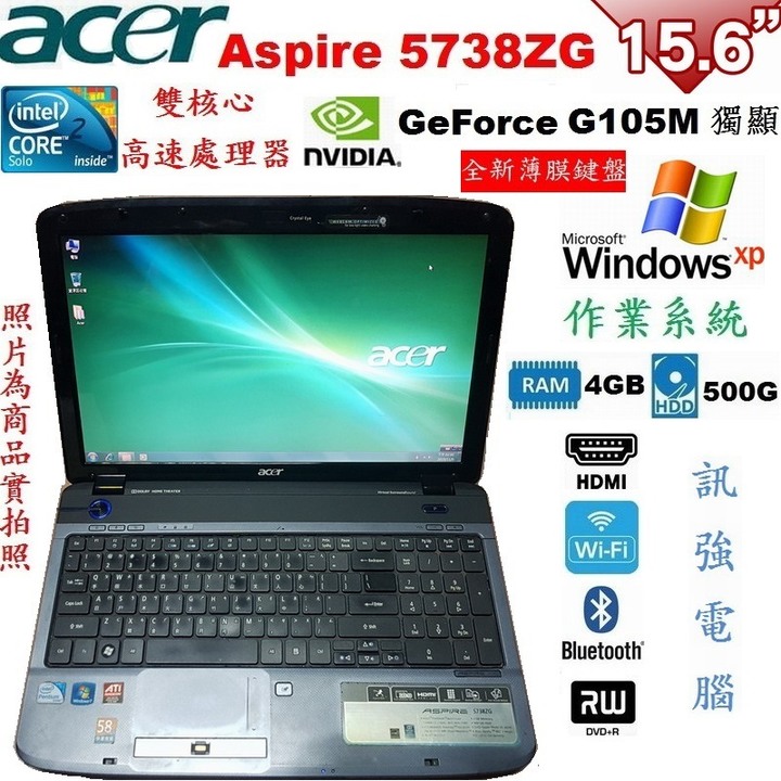Win XP作業系統筆電、型號:宏碁Aspire 5738ZG、全新鍵盤、4G記憶體、500G儲存碟、輝達獨顯、DVD燒錄機