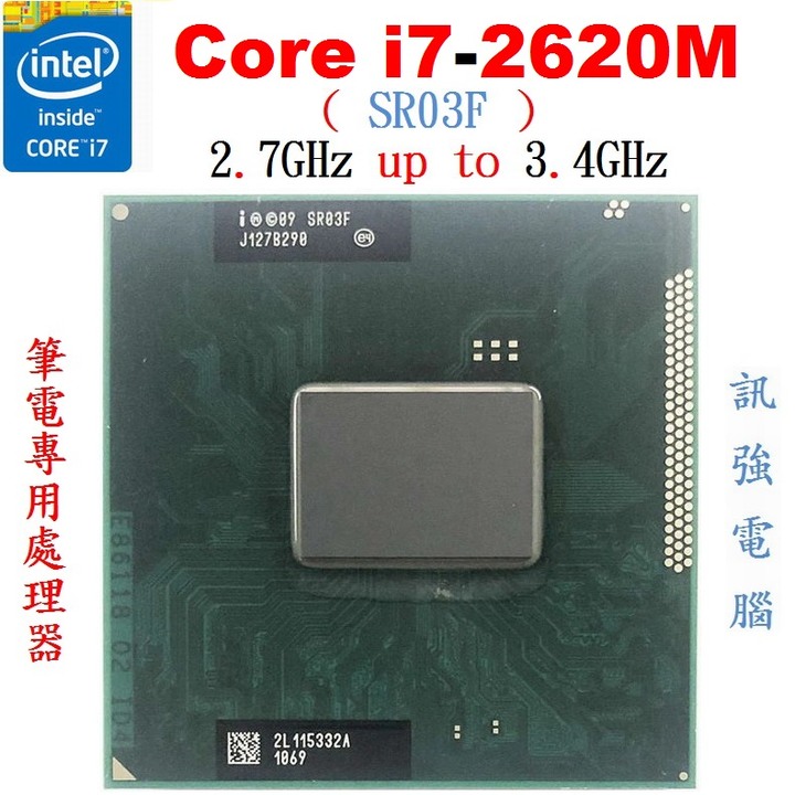 Intel Core i7-2620M 筆電專用處理器、2.7G up to 3.4G、SR03F、拆機二手良品