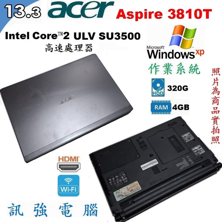 Win XP作業系統筆電、Aspire 3810T、13.3吋、鋁鎂合金外殼、4GB記憶體、320G儲存碟、高容量鋰電池