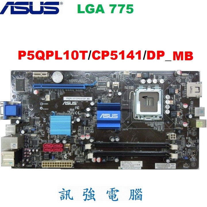 華碩 P5QPL10T/CP5141/DP_MB 主機板、775腳位、華碩原廠迷你主機的拆機板、測試正常的二手良品