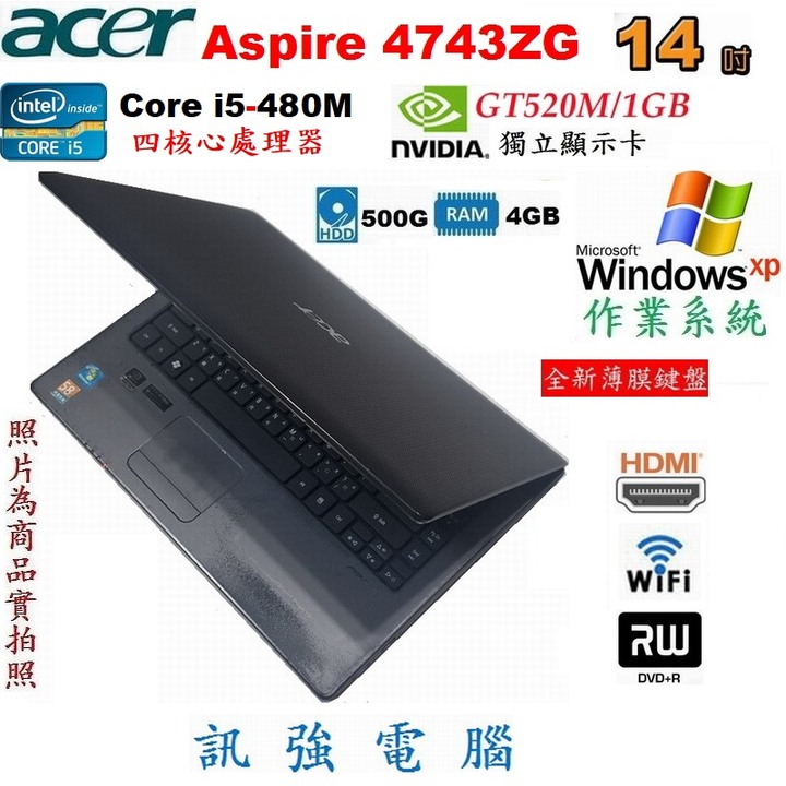 Win XP系統筆電、型號:宏碁4743ZG、全新鍵盤、4GB記憶體、500G儲存碟、獨立GT520顯卡、DVD燒錄機