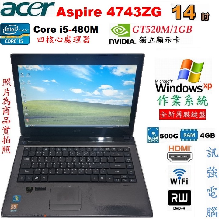 Win XP系統筆電、型號:宏碁4743ZG、全新鍵盤、4GB記憶體、500G儲存碟、獨立GT520顯卡、DVD燒錄機