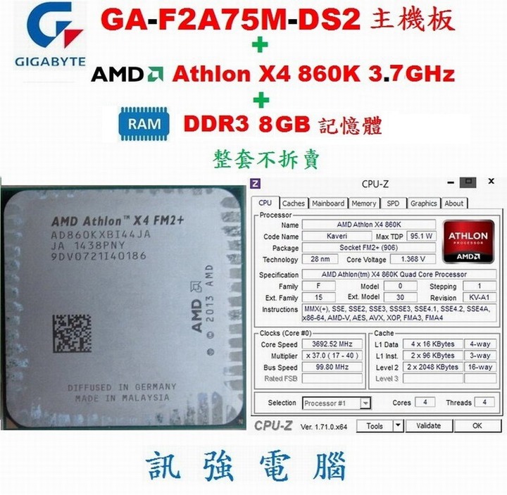 技嘉GA-F2A78M-DS2主機板+Athlon X4 860K四核心處理器+6GB記憶體、整套賣、附CPU風扇與擋板